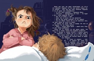 Про Вовку, Катю и зайцев фото книги 4