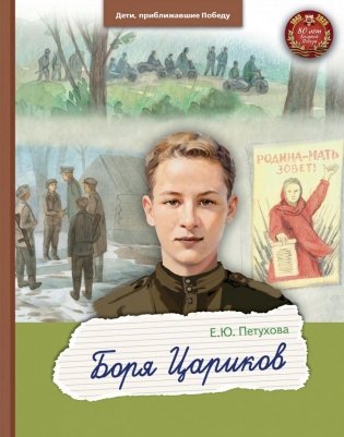 Боря Цариков фото книги