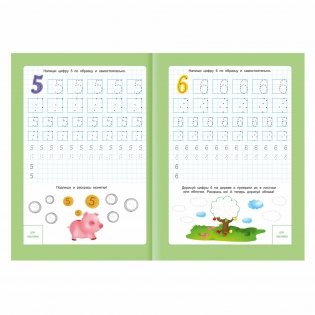 Прописи с наклейками. Цифры и фигуры. ФГОС ДО фото книги 3