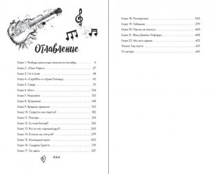 Буквы Севера. Последний аккорд Севера (#2) фото книги 13