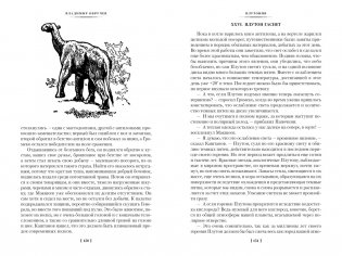 Земля Санникова. Плутония фото книги 7