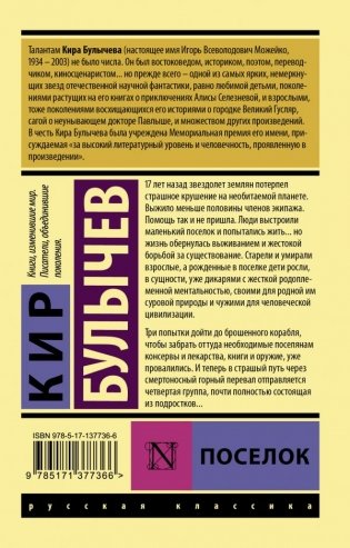 Поселок фото книги 2
