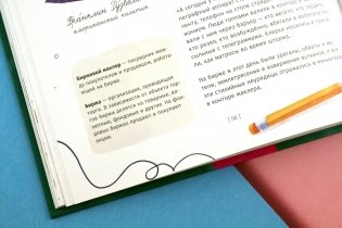 Деньги в руках литературных героев фото книги 17