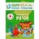 Полный годовой курс занятий с детьми от 3 до 4 лет (комплект) фото книги маленькое 7
