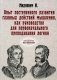 Опыт постепенного развития главных действий мышления, как руководство для первоначального преподавания логики фото книги маленькое 2