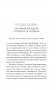Секретная формула: Как узнать свое высшее предназначение и полностью изменить жизнь фото книги маленькое 4
