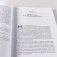 Остановись и подумай: Идеи и стратегии, помогающие принимать верные решения фото книги маленькое 11