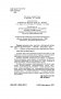 Русско-турецкая война: русский и болгарский взгляд. Сборник воспоминаний фото книги маленькое 6