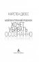 Мой внутренний ребенок хочет убивать осознанно фото книги маленькое 4