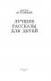 Лучшие рассказы для детей фото книги маленькое 3