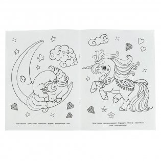 Волшебные приключения. Бомбическая раскраска фото книги 2