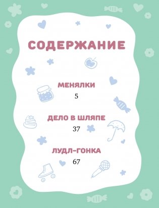 Лудлвилль - город чудес фото книги 2