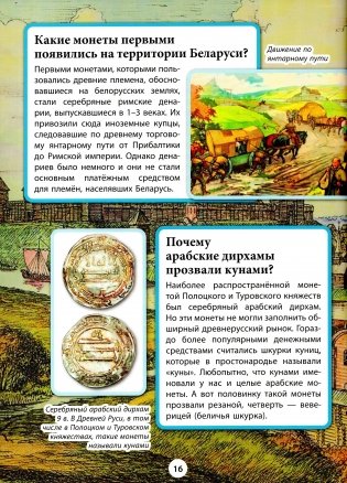 Деньги мира фото книги 4