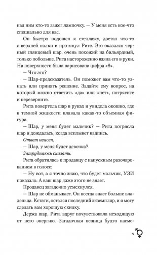 Жизнь на Repeat фото книги 14