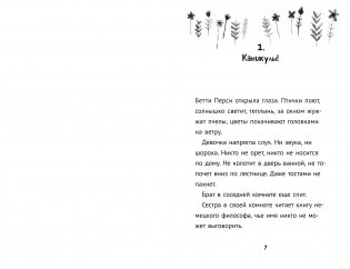 Мактавиш вырывается на волю фото книги 2