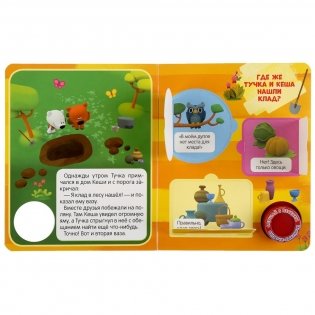 Музыкальная книжка игрушка для малышей. Мимимишки фото книги 5