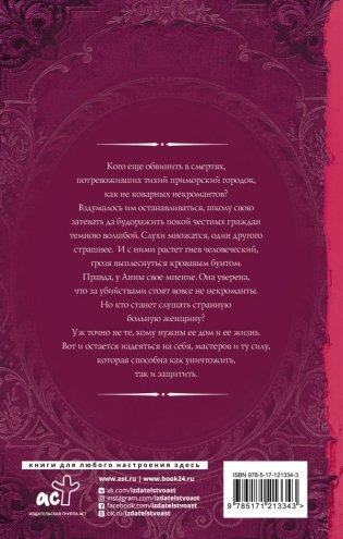 Одиночество и тьма. На краю одиночества фото книги 2