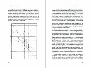 Белые карлики: будущее Вселенной фото книги 3