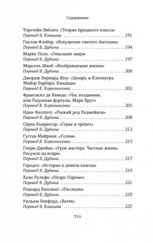 Атлас. Личная библиотека фото книги 26