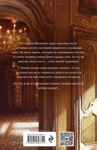 Бисцион. Книга 1 фото книги 2