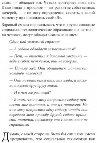 Русские уроки японских коанов. Социальные технологии в притчах и парадоксах фото книги 10
