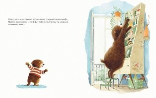 Слишком большой, слишком маленький! фото книги 5