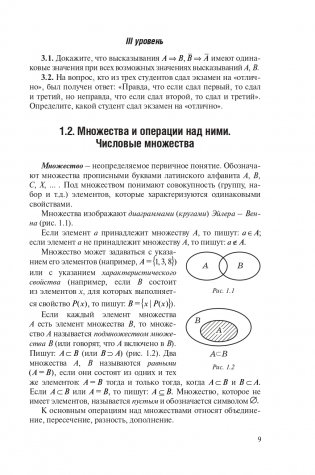 Математика в примерах и задачах фото книги 10