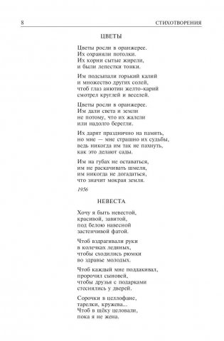 Полное собрание сочинений в одном томе фото книги 8