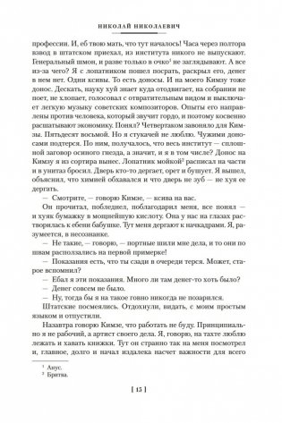 Переизбранное фото книги 14