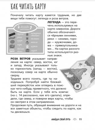 100 идей для досуга для девочек фото книги 5