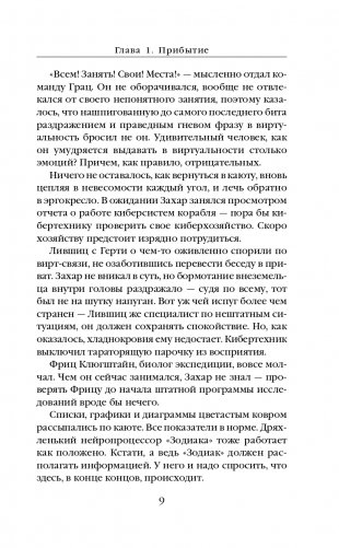 Мёртвая жизнь фото книги 10