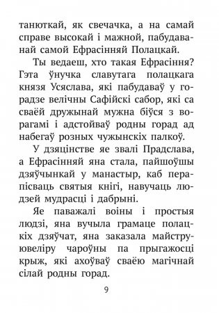 Хрэстаматыя для пазакласнага чытання ў пачатковай школе. У трох частках. Частка 3 фото книги 8