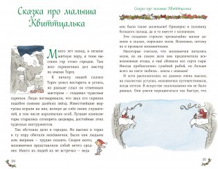 Рождество и Новый год фото книги 4