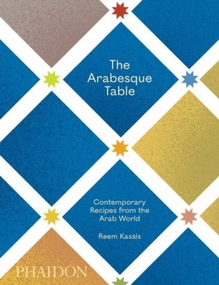 The Arabesque Table. Contemporary Recipes from the Arab World фото книги