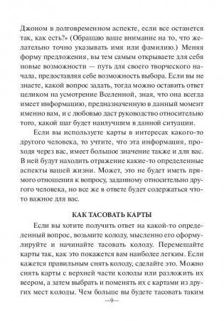 Магический оракул ангелов. 44 карты + инструкция фото книги 7