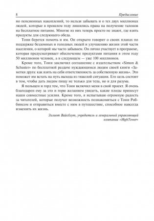 Деньги. Мастер игры фото книги 10