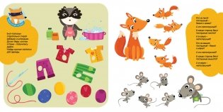 Кто что строит? Кто где спит? фото книги 4