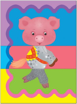 Чей это хвостик? Для занятий с детьми от 1 до 2 лет. Для занятий с детьми от 1 до 2 лет фото книги 3