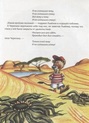 Книга для детского сада фото книги 7