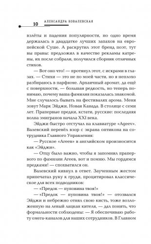 Война Моря и Суши фото книги 10