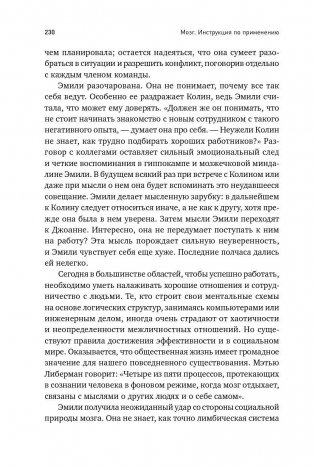Мозг. Инструкция по применению. Как использовать свои возможности по максимуму и без перегрузок фото книги 5