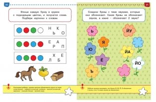 Тесты. Первые шаги. Для детей 5-6 лет фото книги 4