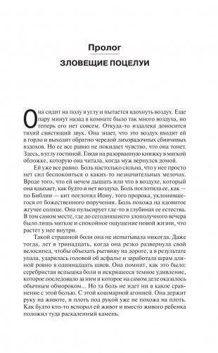 Роза Марена фото книги 7