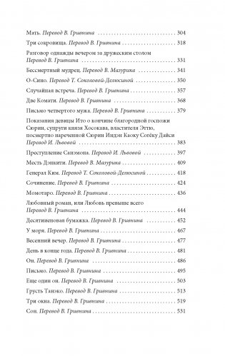 Безответная любовь фото книги 3