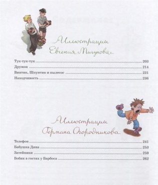 Все рассказы фото книги 4