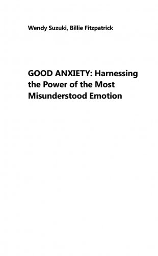 Твоя хорошая тревога. Как научиться правильно волноваться фото книги 3