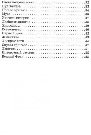 Рассказы для детей фото книги 3