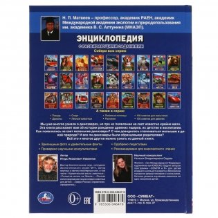 Динозавры. Мамы и малыши. Энциклопедия с развивающими заданиями фото книги 7