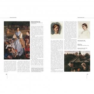 Уильям Холмен Хант фото книги 7