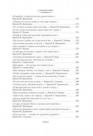 Рубаи фото книги 12